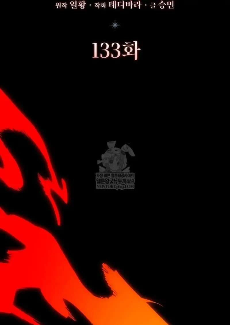Dragon-Devouring Mage ย_อนเวลาจอมเวทย_กล_นม_งกร ตอนที่ ตอนที่ 133 รูปที่ 29