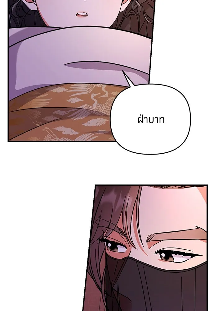ข้าเนี่ยนะเป็นพระสนม ตอนที่ 6 ความสัมพันธ์ที่หลอกลวง รูปที่ 149