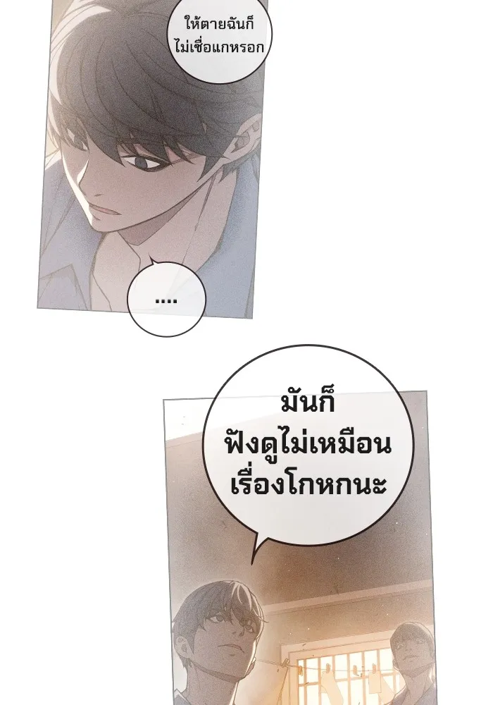 เยาวชนคนคุก ตอนที่ 8 รูปที่ 53
