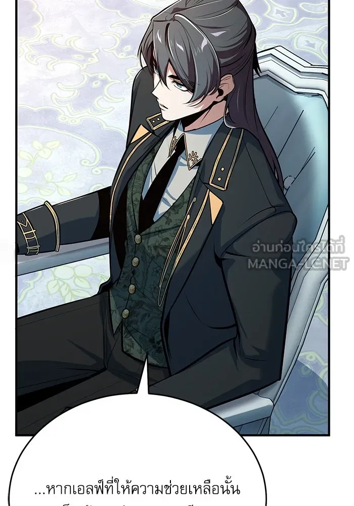 ศาสตราจารย์จำเป็นแห่งอะคาเดมี ตอนที่ 115 รูปที่ 39