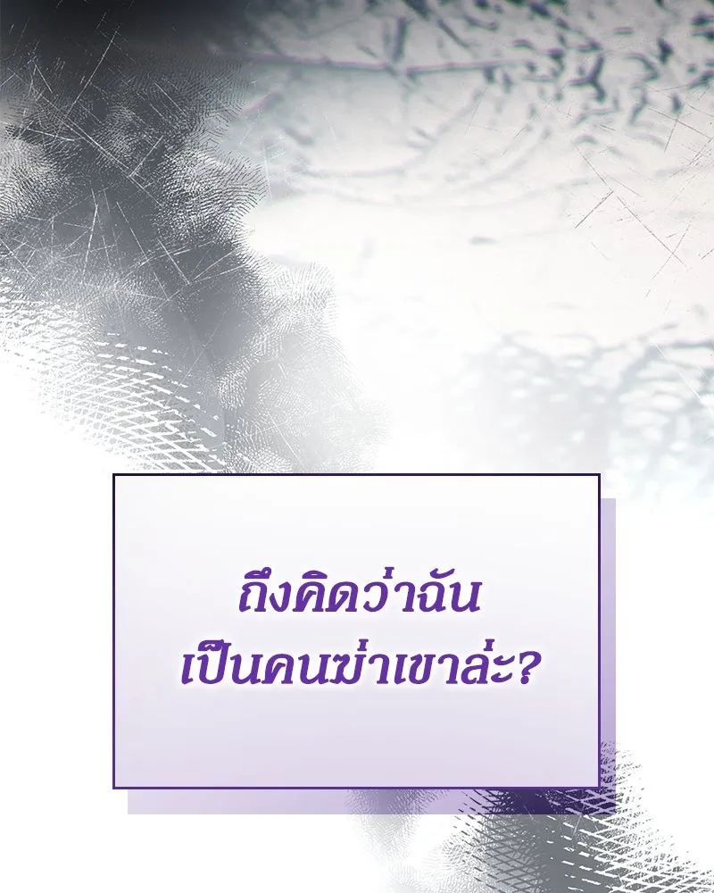 กำราบรักร้ายนายจอมพยศ ตอนที่ 25 รูปที่ 13