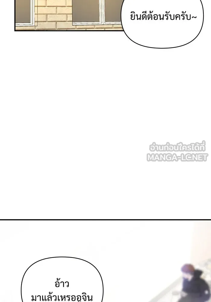 ฉันเนี่ยนะ นักแสดงขั้นเทพ ตอนที่ 5 รูปที่ 48