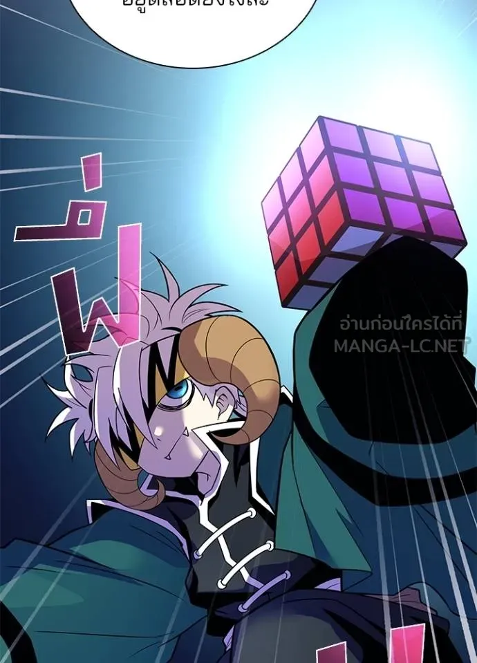 Villain to kill ตอนที่ 175 รูปที่ 71