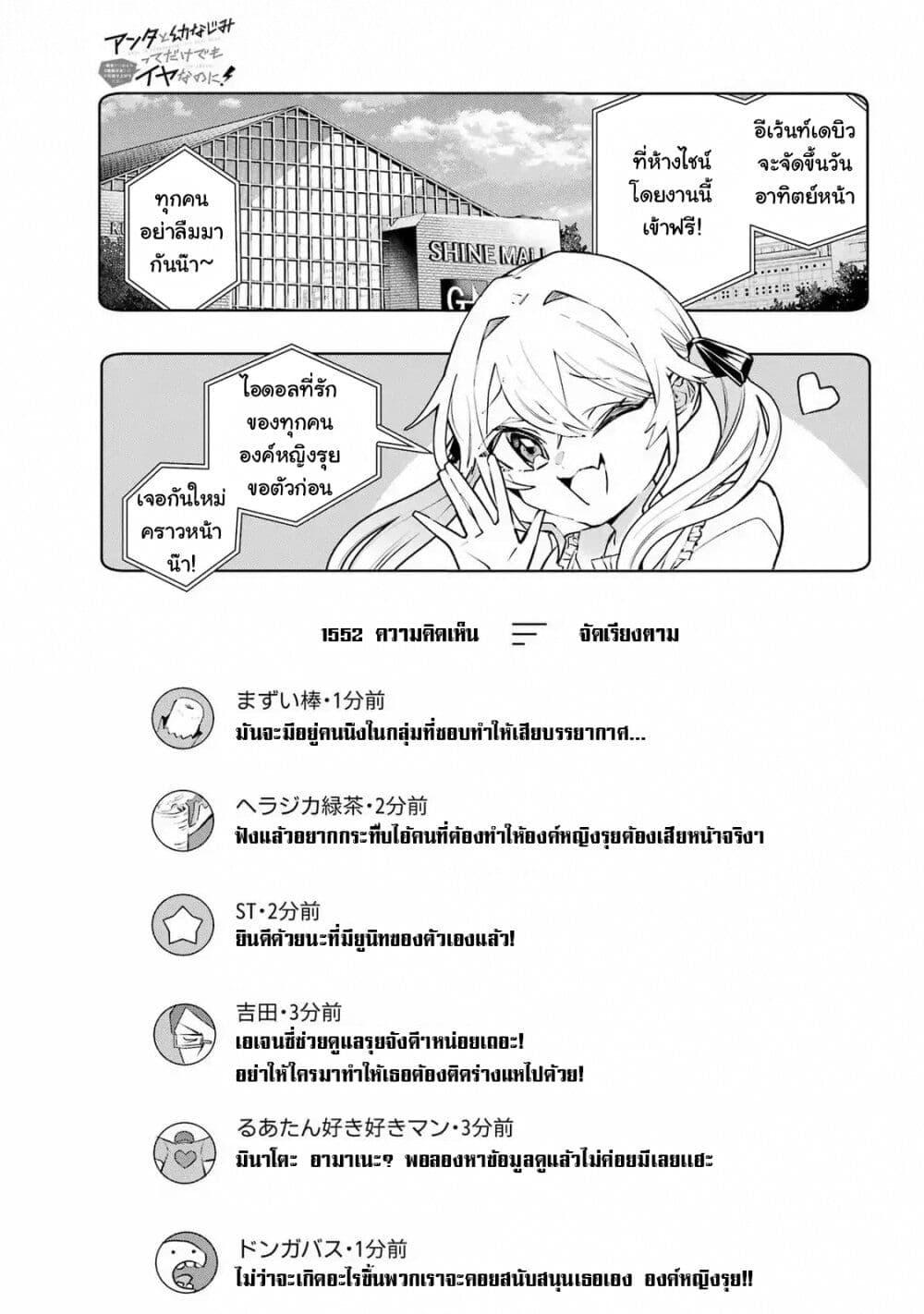 Manga-lc-com อ่านมังงะ อ่านการ์ตูน ออนไลน์ ฟรี Anta to Osananajimitte dake demo Iyananoni! ~Zekkou kara Hajimaru S-kyuu Bishoujo to no Gakuen Nariagari Seikatsu~ ตอนที่ 1 2 3 4 5 6 7 8 9 10 11 12 13 14 ฟรี ไม่มีโฆษณา Manga-lc - อ่าน มังงะ อ่าน การ์ตูน ออนไลน์ อ่านมังงะ ฟรี