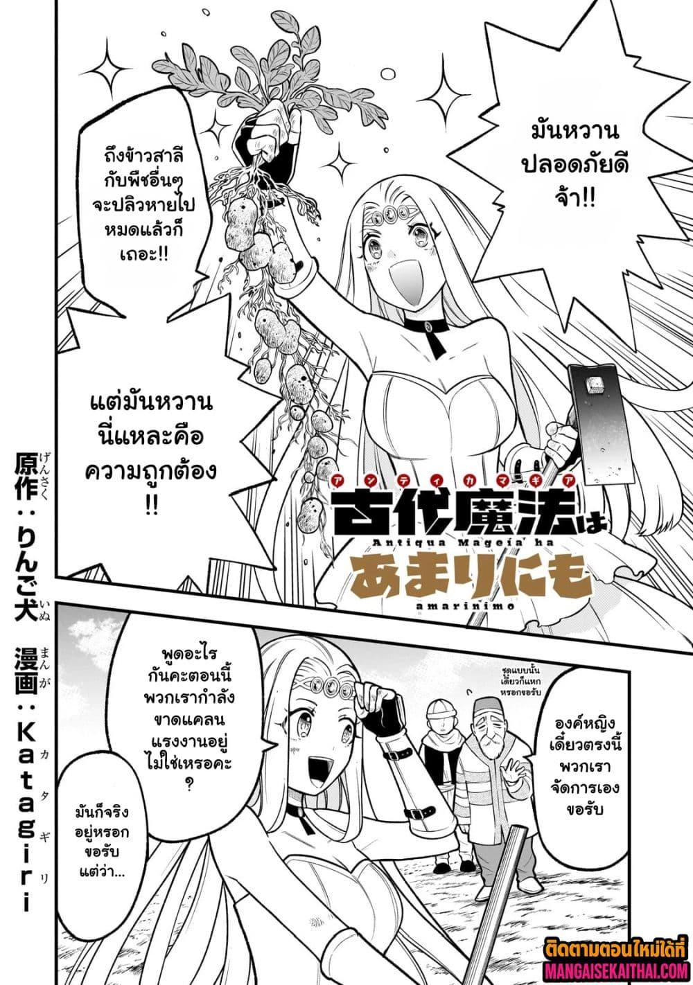 Manga-lc-com อ่านมังงะ อ่านการ์ตูน ออนไลน์ ฟรี Ancient Magic is overwhelming. ตอนที่ 1 2 3 4 5 6 7 8 9 10 11 12 13 14 ฟรี ไม่มีโฆษณา Manga-lc - อ่าน มังงะ อ่าน การ์ตูน ออนไลน์ อ่านมังงะ ฟรี