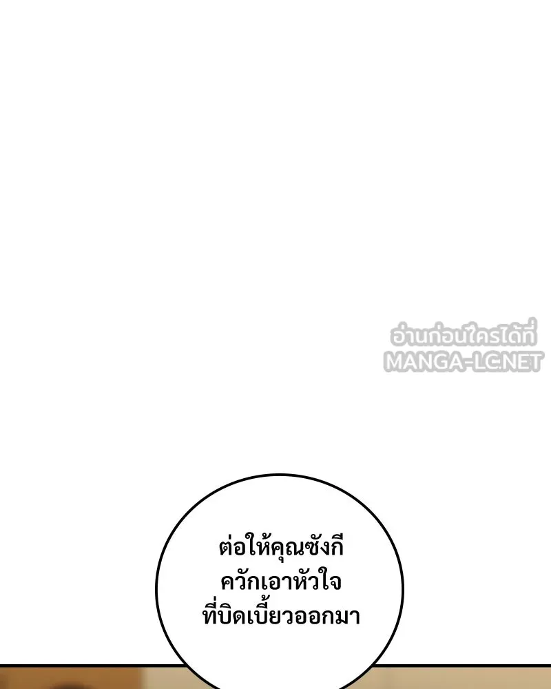 บอกมาค่าตัวเท่าไหร่ ตอนที่ 25 รูปที่ 18