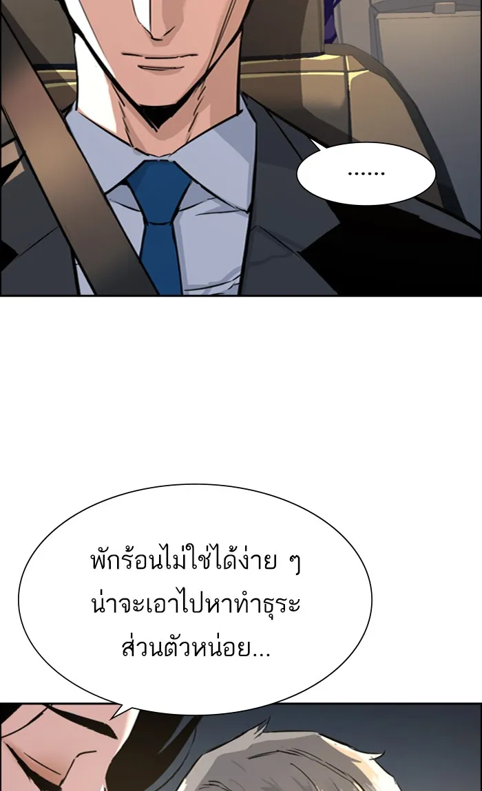 พี่ชายสายบอดี้การ์ด ตอนที่ 100 รูปที่ 43
