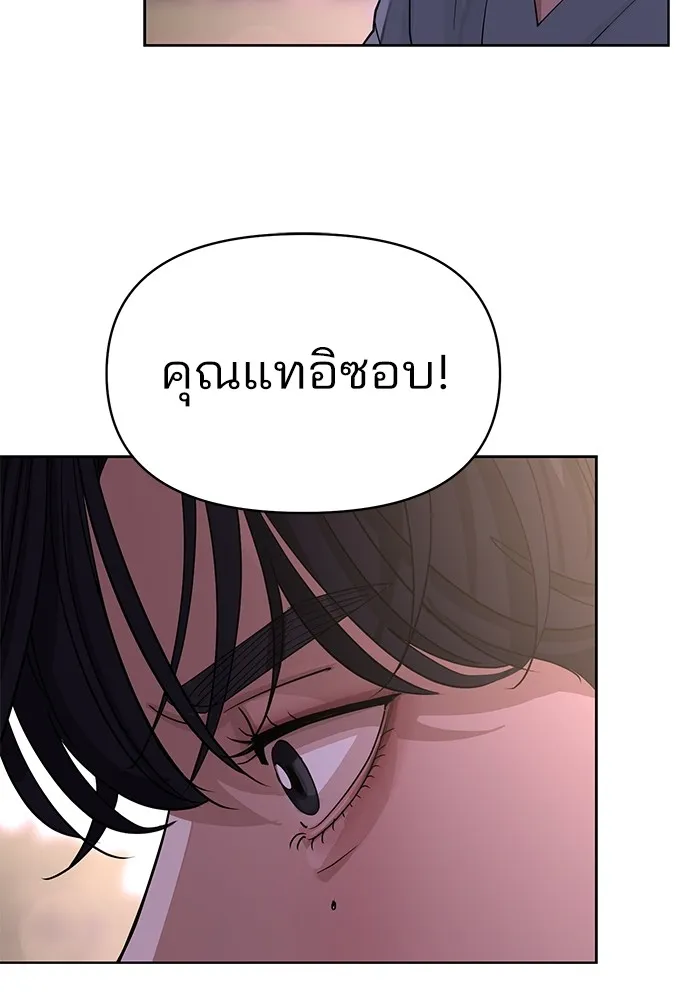 ความรักของอิซอบ ตอนที่ 15 รูปที่ 53