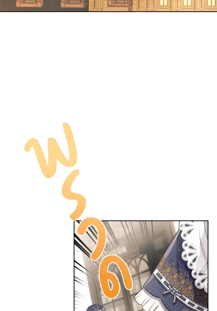 แอชสตาร์ต ตอนที่ 3 รูปที่ 80