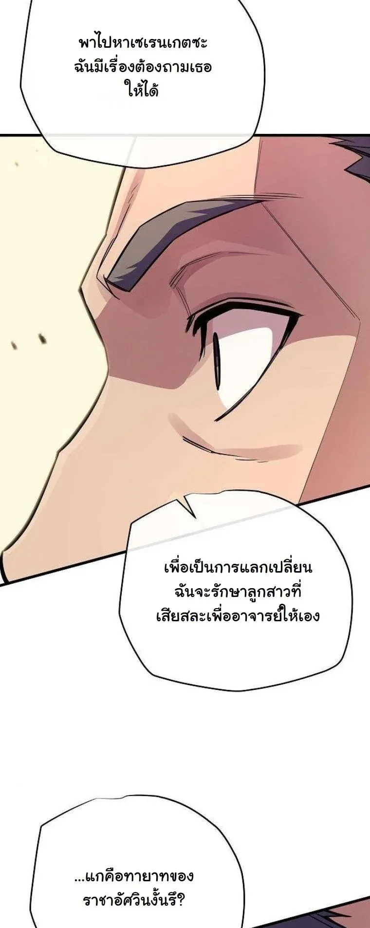 Starting With 13 Hidden Traits เก_ดใหม_ในเกมพร_อมค_ณสมบ_ต_ล_บ 13 ประการ ตอนที่ ตอนที่ 16 รูปที่ 65