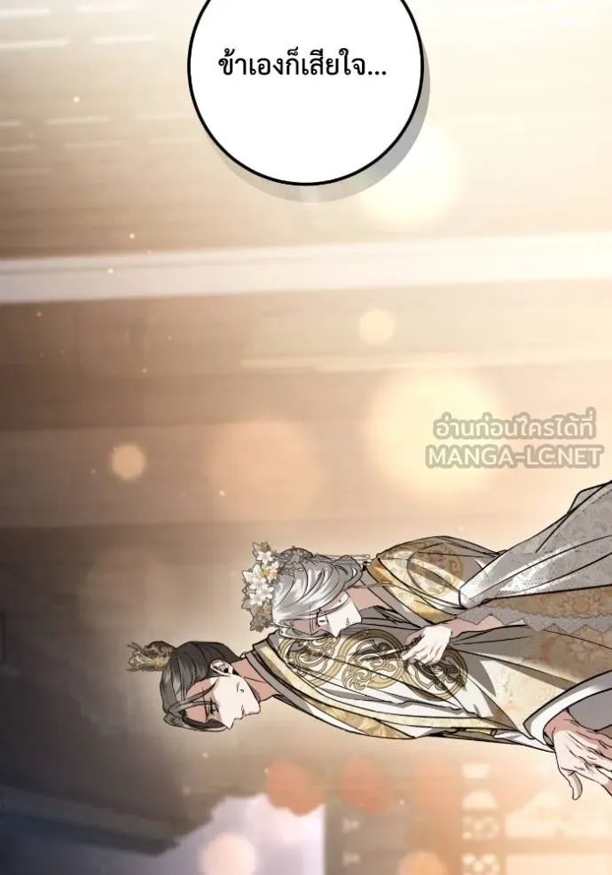 ยามหมาป่าทมิฬ ตอนที่ 46 รูปที่ 124