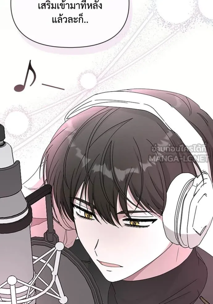 ฉันเนี่ยนะ ตอนที่ 47 รูปที่ 61