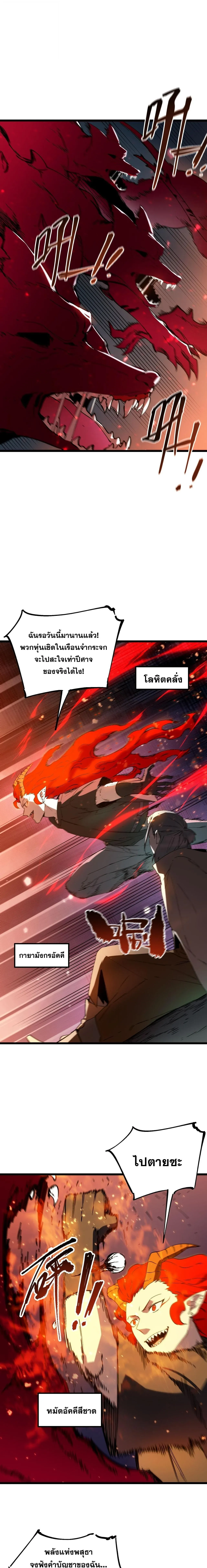 SSS level Saint Knight who transcends common sense อาช_พล_บในตำนาน อ_ศว_นศ_กด_ส_ทธ_ ระด_บ SSS ตอนที่ ตอนที่ 115 รูปที่ 9