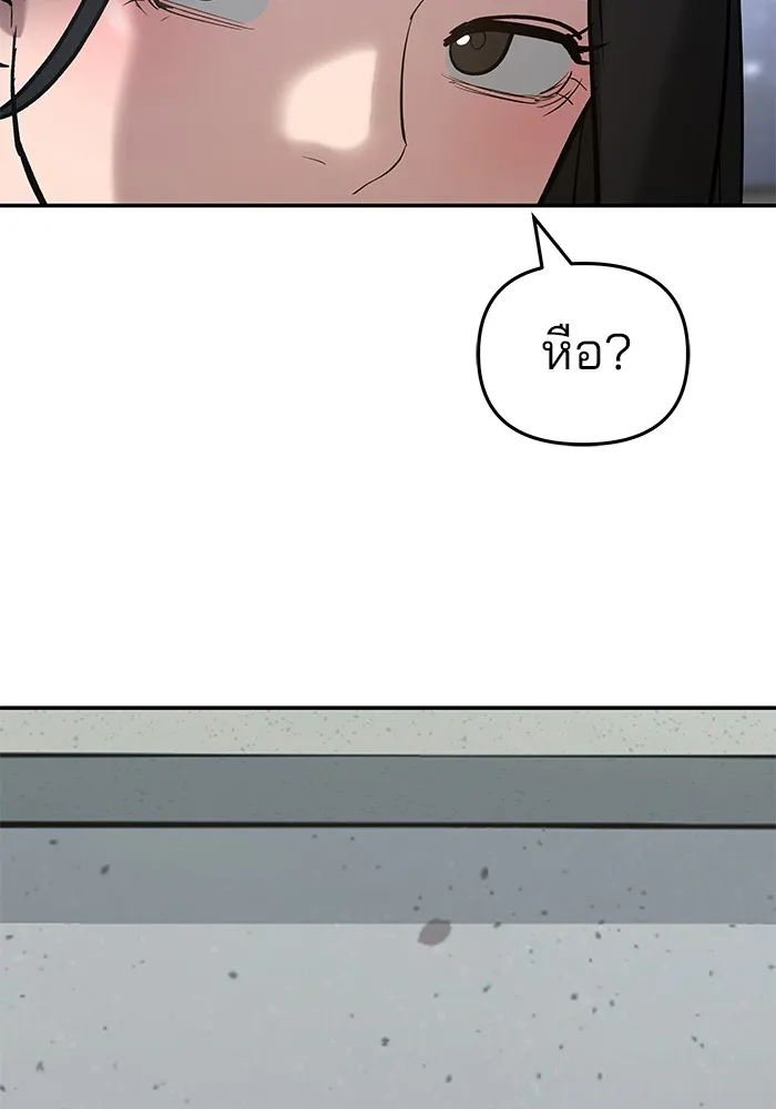 เลวฟาดเลว ตอนที่ 54 รูปที่ 74