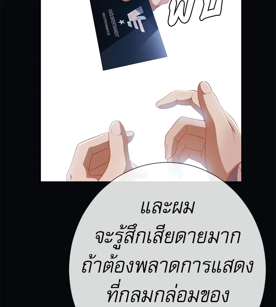 คอลเซ็นเตอร์เปลี่ยนชีวิต ตอนที่ 68 กับดัก รูปที่ 64