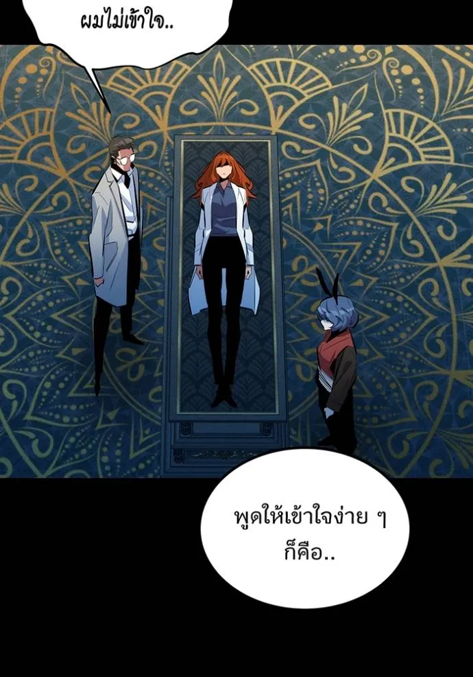 แยกร่างล่าอัตโนมัติ ตอนที่ 121 รูปที่ 44