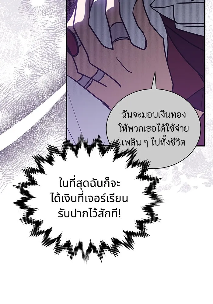 แมวน้อยในรังหมาป่า ตอนที่ 51 รูปที่ 88