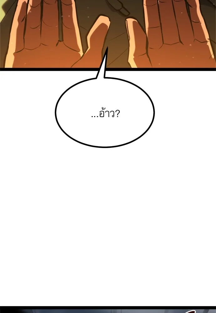 ก็อบลินเลเวล 999 ตอนที่ 15 รูปที่ 152