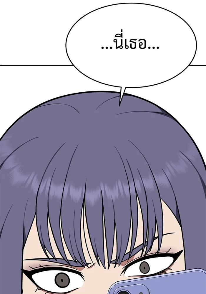 ช่วยเปลี่ยนฉันที ตอนที่ 108. ชูดูนา 7 รูปที่ 37