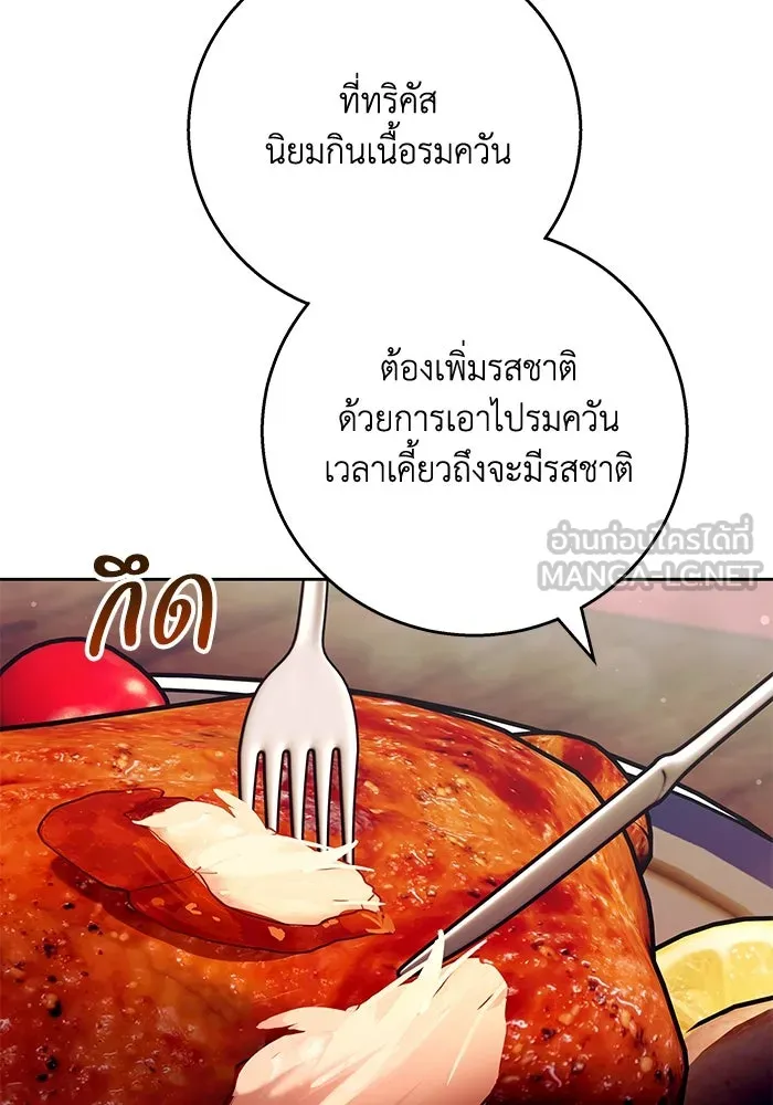 ย้อนเวลาพลิกชะตาทายาท ตอนที่ 18 รูปที่ 78