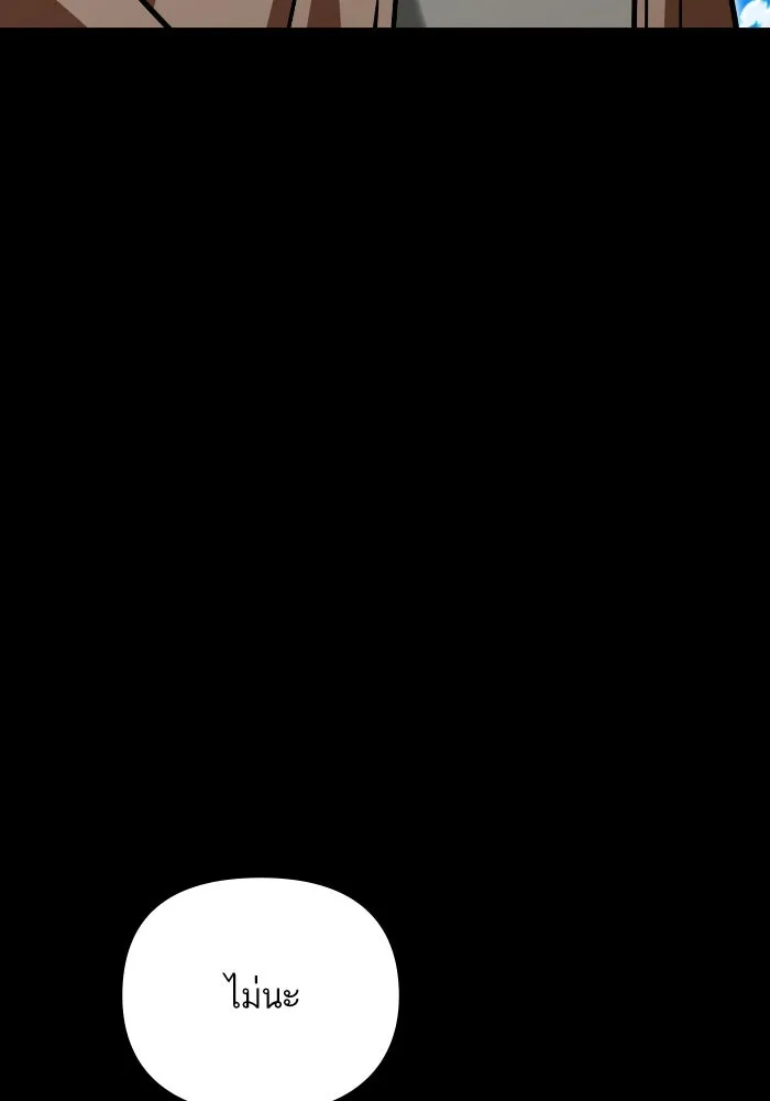 โชคชะตานำพารัก ตอนที่ 132 ตอนสุดท้าย  โชคชะตานำพารัก รูปที่ 127