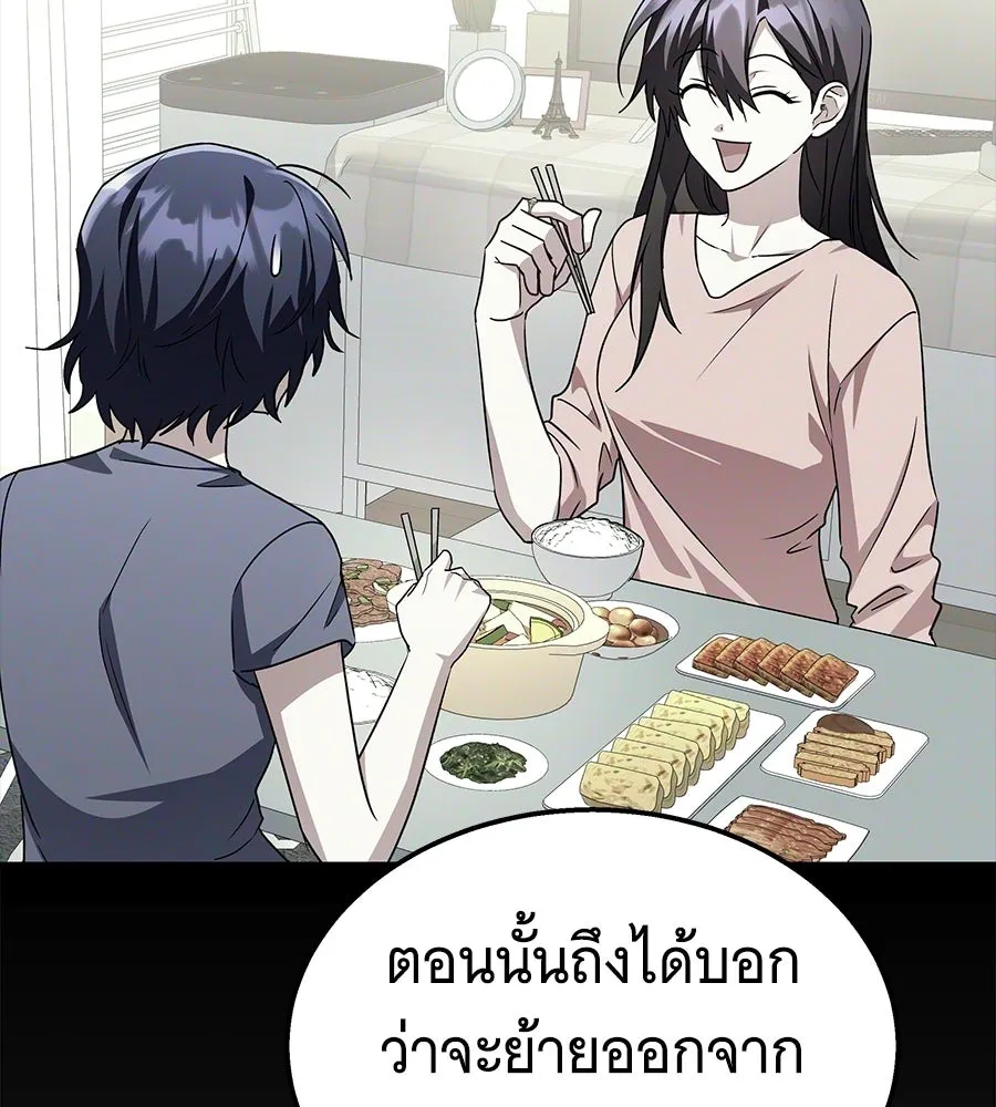 ถึกทนแทงก์แรงก์ C ตอนที่ 29 รูปที่ 196