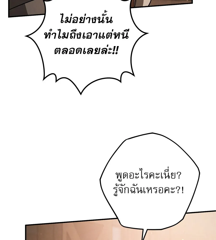 เรือนจำรัก ตอนที่ 56 รูปที่ 152