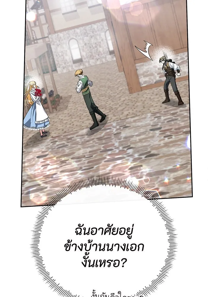 อยู่ดี ๆ ก็มีนางเอกนิยายเป็นเพื่อนบ้าน ตอนที่ 1 รูปที่ 88