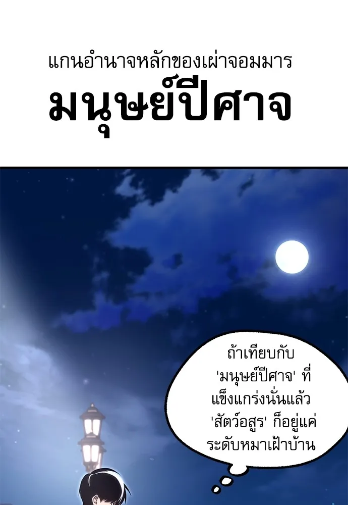 ชำแหละอะคาเดมีด้วยมีดแล่ปลา ตอนที่ 15 ไม่มีวันที่ลมจะสงบนิ่ง (3) รูปที่ 86