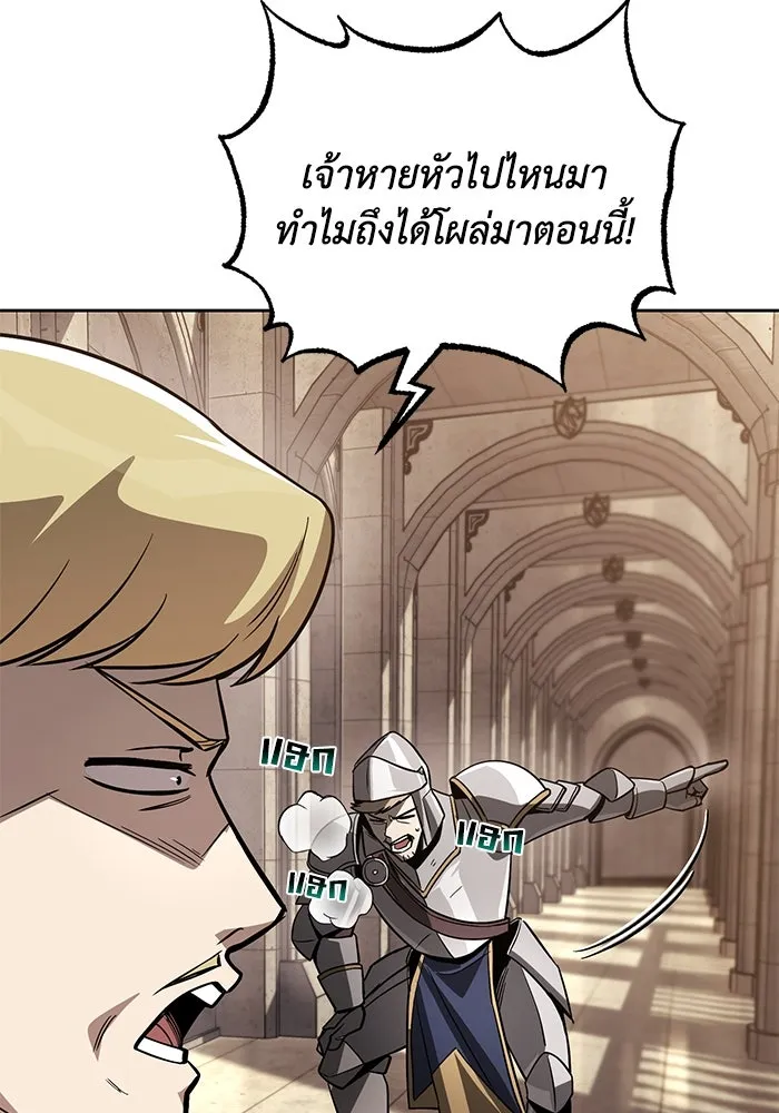 ชีวิตพลิกผันของลอร์ดผู้เกียจคร้าน ตอนที่ 119 นัมเบอร์ริง ซอร์ดเล่มที่สิบ รูปที่ 53