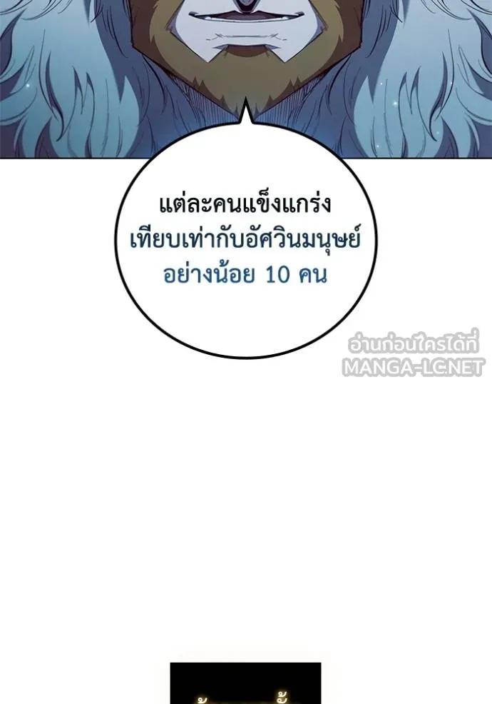 เกิดใหม่ในร่างดยุก ตอนที่ 89 รูปที่ 14