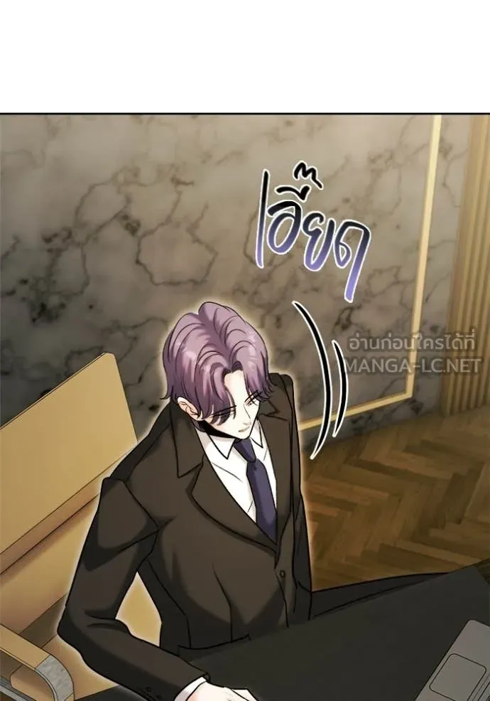 ออร่าดาราอัจฉริยะ ตอนที่ 76 รูปที่ 143