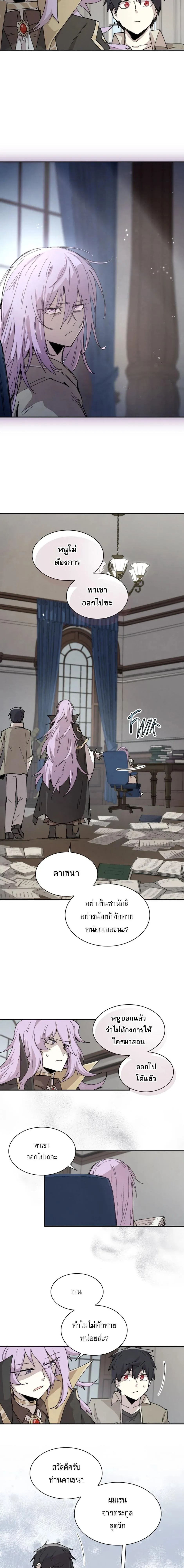 Reincarnation of the Hero Party_s Grand Mage การเก_ดใหม_ของมหาจอมเวทแห_งปาร_ต_ผ_กล_า ตอนที่ ตอนที่ 84 รูปที่ 4