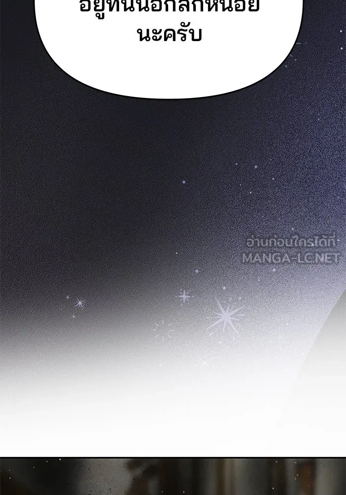 เกมรักจับสามี ตอนที่ 11 รูปที่ 57