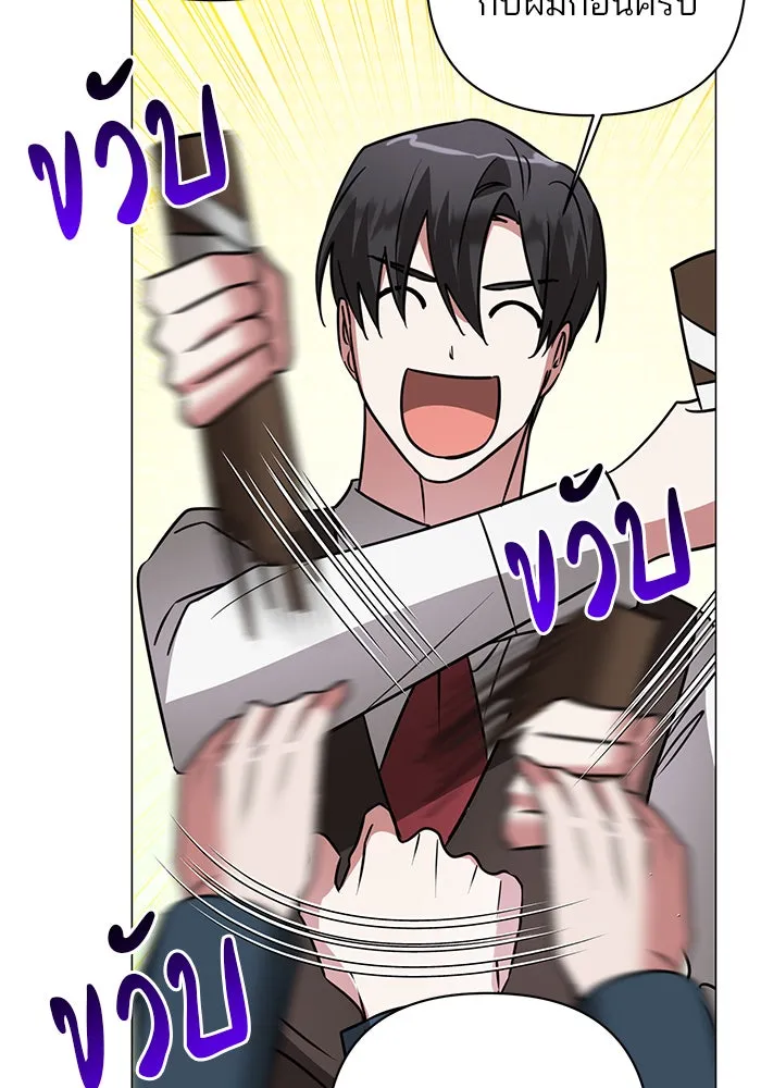 อะคาเดมีนี้เห็นทีจะเจ๊ง ตอนที่ 40 รูปที่ 22