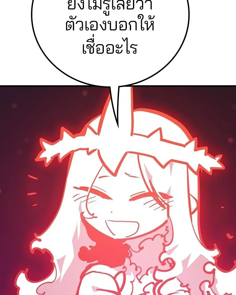 Player ตอนที่ 166 รูปที่ 76