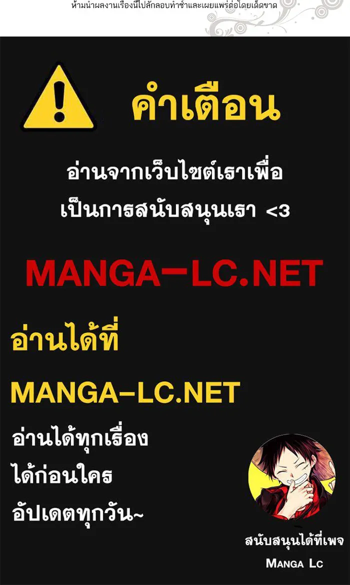 หวานใจสุดโหดโหมดเชื่อง ตอนที่ 82 รูปที่ 77