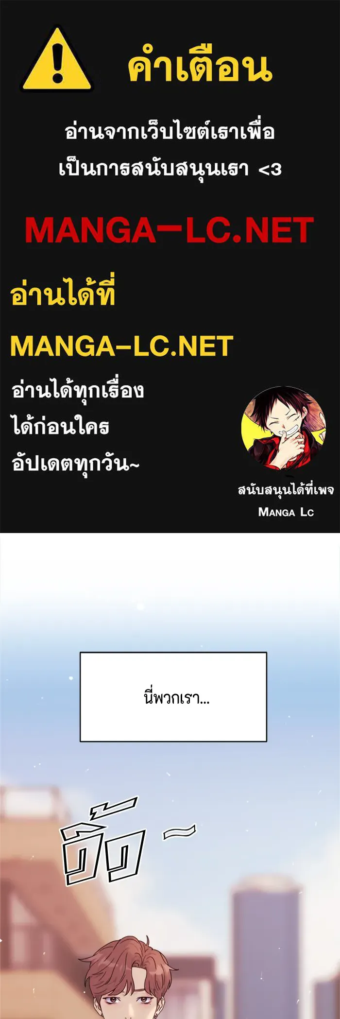 Couple Breaker ตอนที่ 2 รูปที่ 1