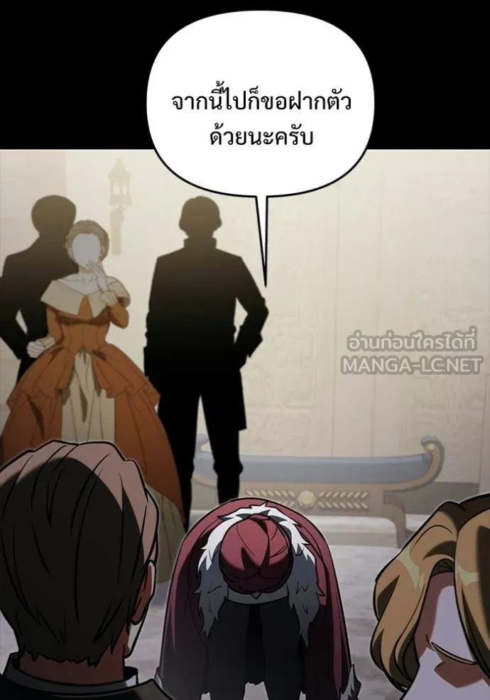 อัศวินดำล่าท้าเวลา ตอนที่ 135 รูปที่ 75