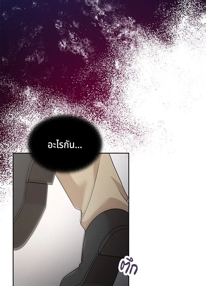 เพลิงแค้นผลาญใจ ตอนที่ 28 รูปที่ 49