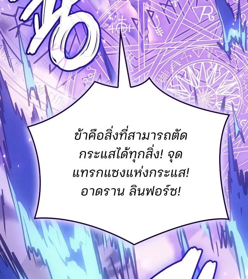 The Indomitable Martial King ตอนที่ ตอนที่ 62 รูปที่ 126