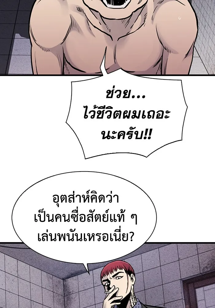 มีนา เกิดมาล่า ตอนที่ 45 รูปที่ 47