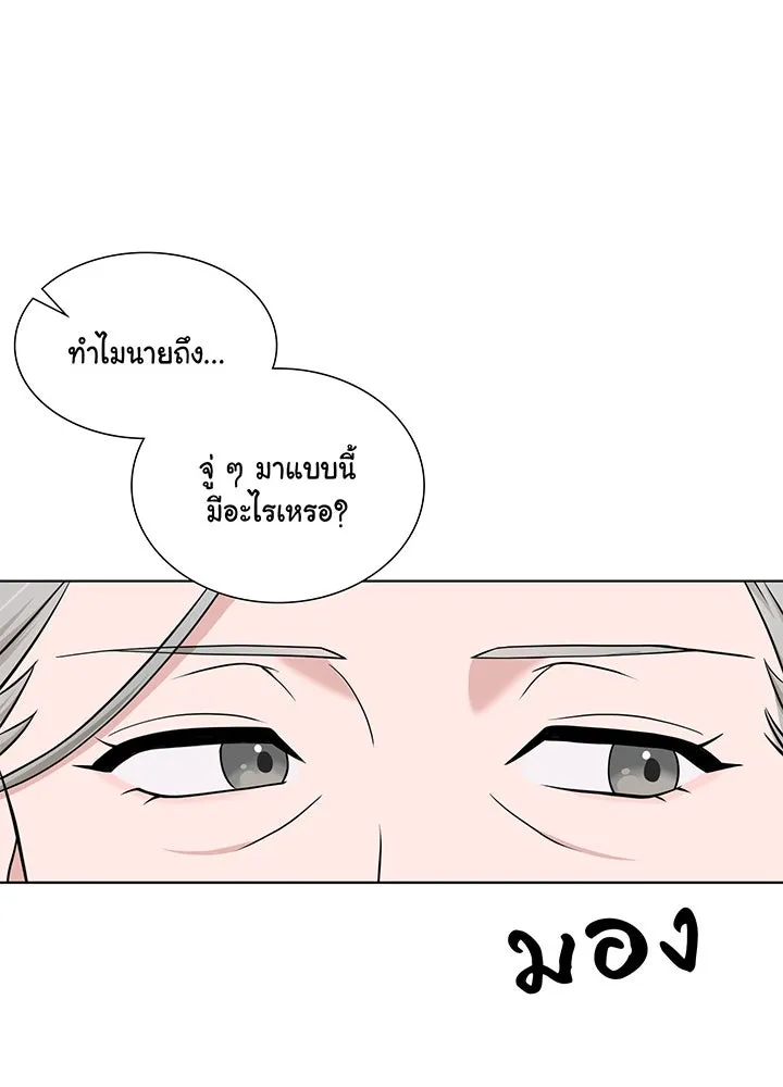 เพลิงแค้นผลาญใจ ตอนที่ 47 รูปที่ 68
