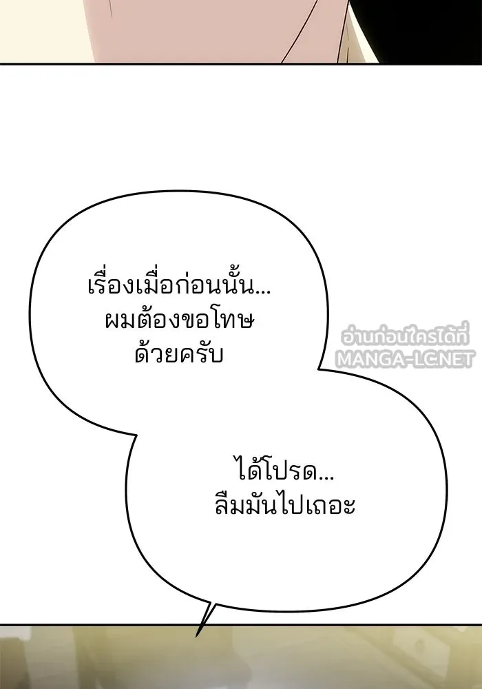 เกมรักจับสามี ตอนที่ 78 รูปที่ 174