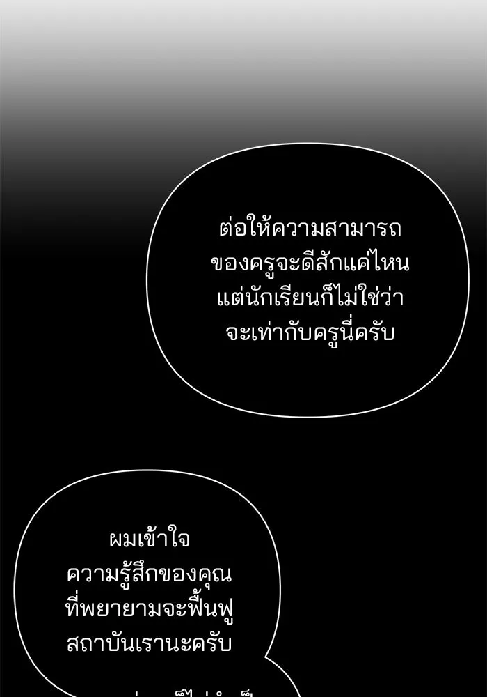 อะคาเดมีนี้เห็นทีจะเจ๊ง ตอนที่ 46 รูปที่ 46