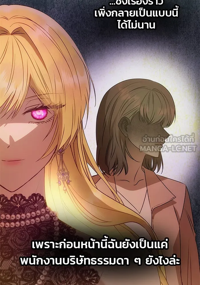 เกมรักจับสามี ตอนที่ 1 รูปที่ 30
