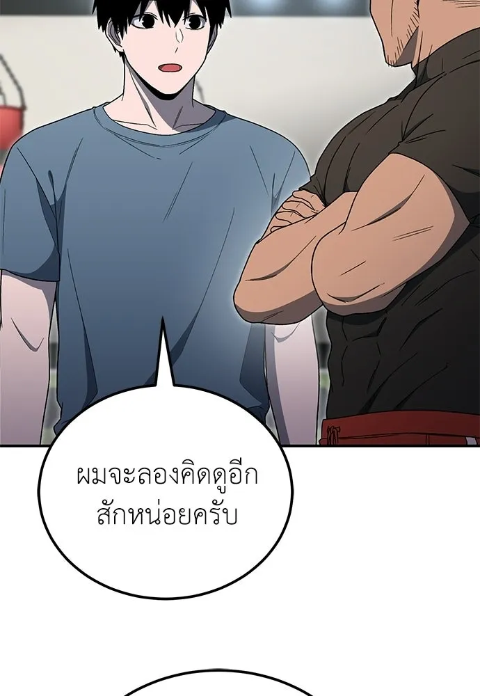 ผู้เชี่ยวชาญวันสิ้นโลก ตอนที่ 9 รูปที่ 116