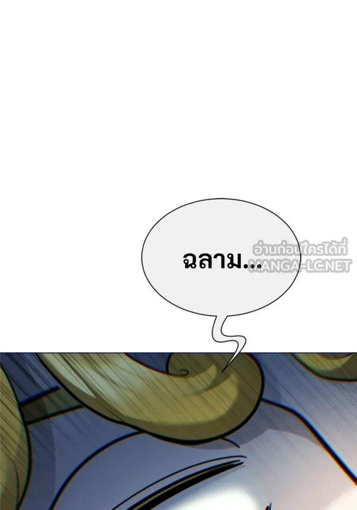 อูเร็ค มาซิโน่ ตอนที่ 38 สายฟ้าฟาด 2 รูปที่ 120