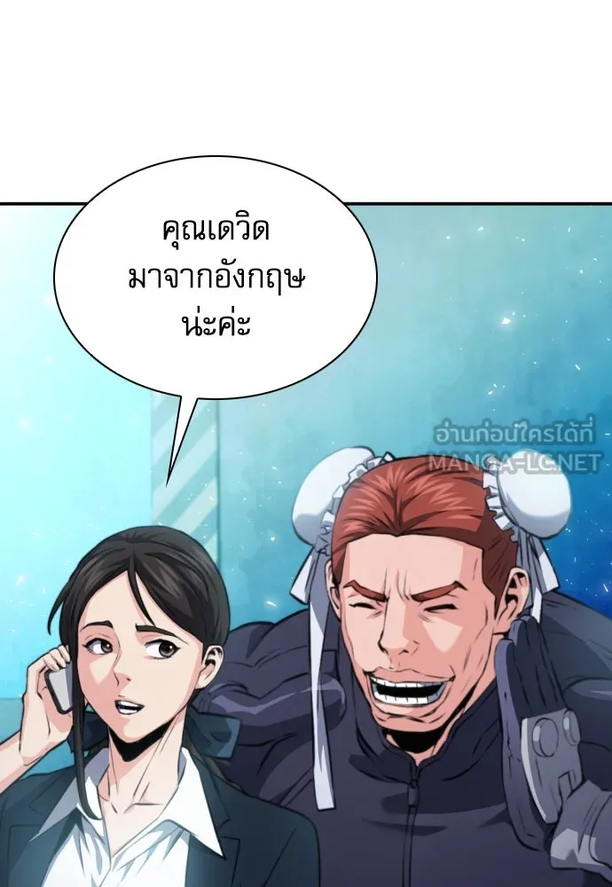 ดรูอิดแห่งสถานีโซล ตอนที่ 177 รูปที่ 120