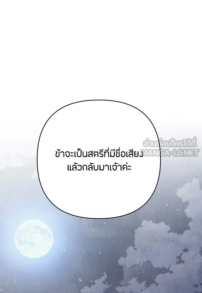 ความลับของสาวร่างทรง ตอนที่ 4 รูปที่ 153